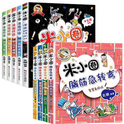 聂鑫鹏米小圈上学记演谁