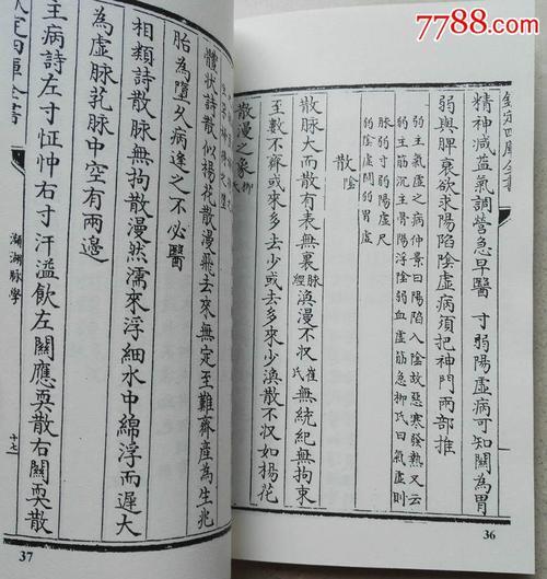 什么是影印版的书