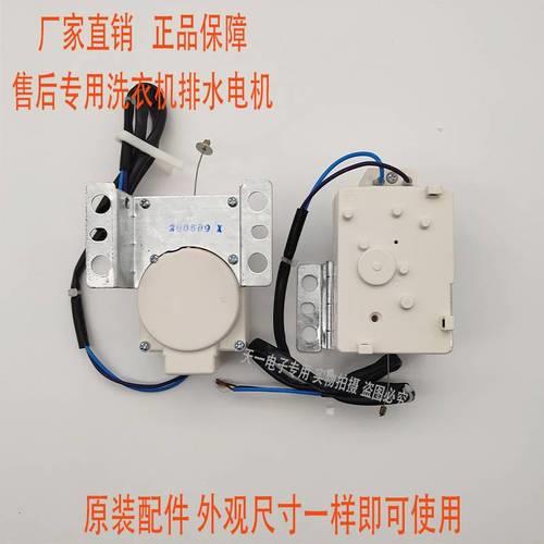 波轮洗衣机双行程排水电机原理