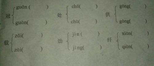 ‘说’和‘别’的多音字组词