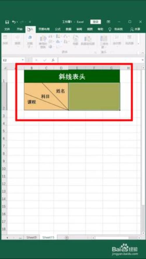 一竖一斜杠在数学中代表什么
