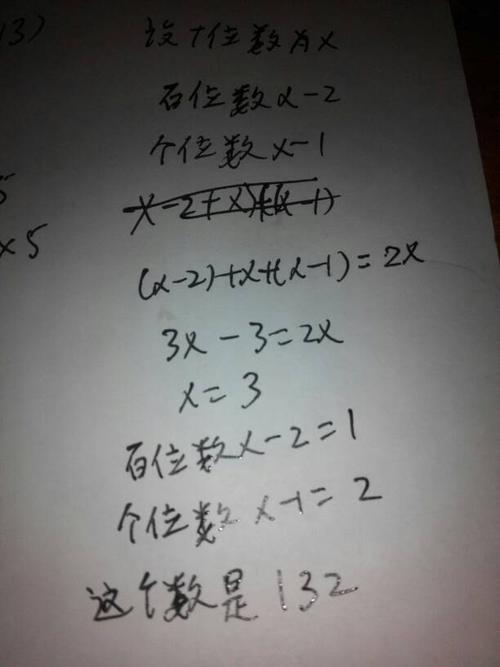 13的十位数和个位数