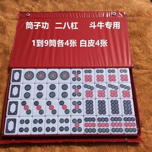 麻将桌斗牛怎么调牌数