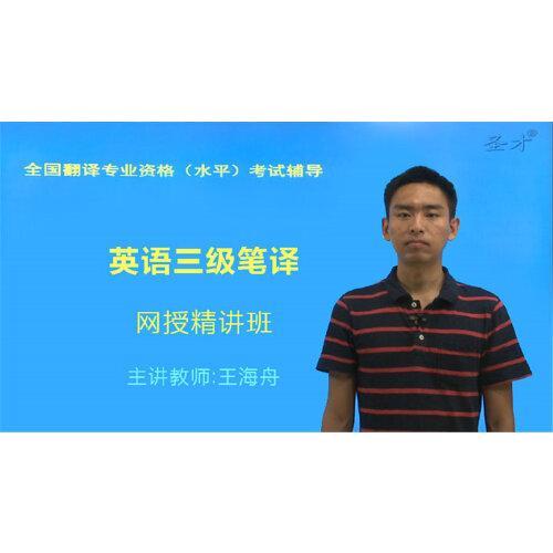 三级笔译相当于什么水平