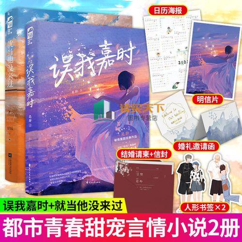 是辞全部小说