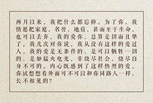 认识第一天写情书开头