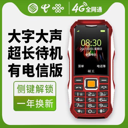 硕王手机怎么样