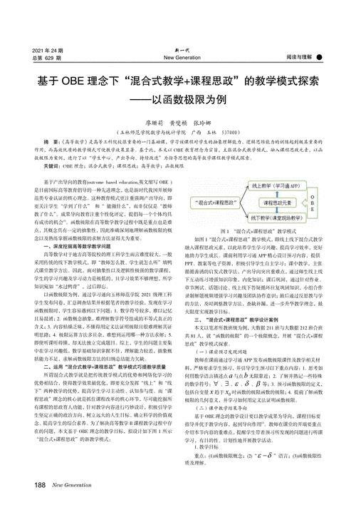 课程理念名词解释答案