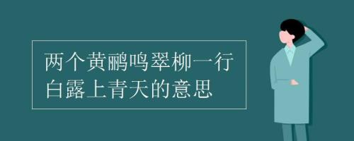 鸣野的意思