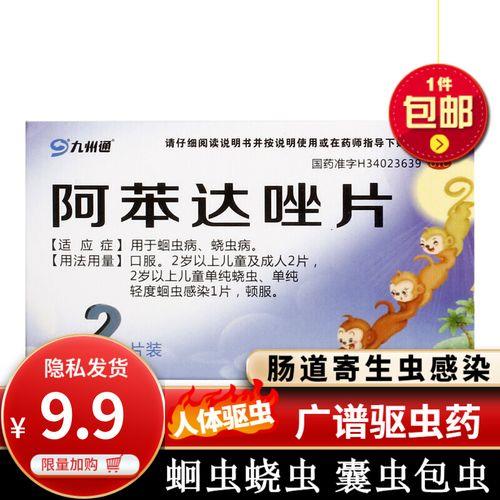 广谱药的具体意思
