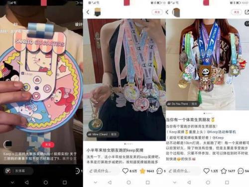 keep奖牌完赛后可以改地址吗