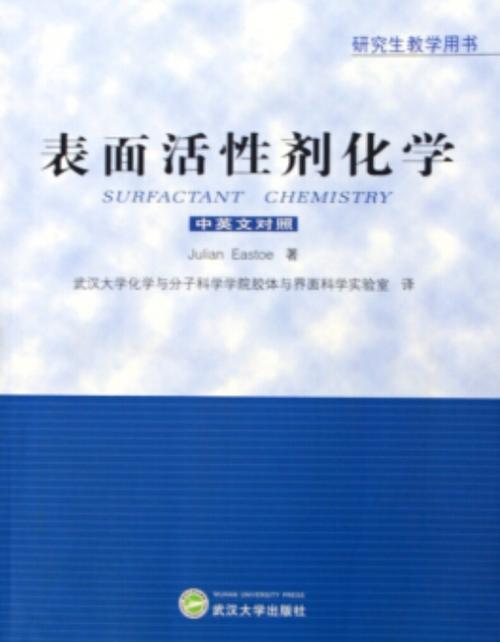 表面活性剂是有机物吗