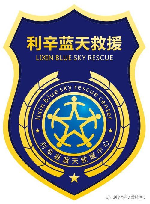 蓝天救援队的蓝天救援加入条件