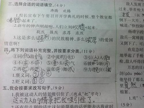 琭琭如玉是贬义吗
