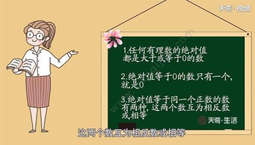 一个数加上绝对值号是什么意思