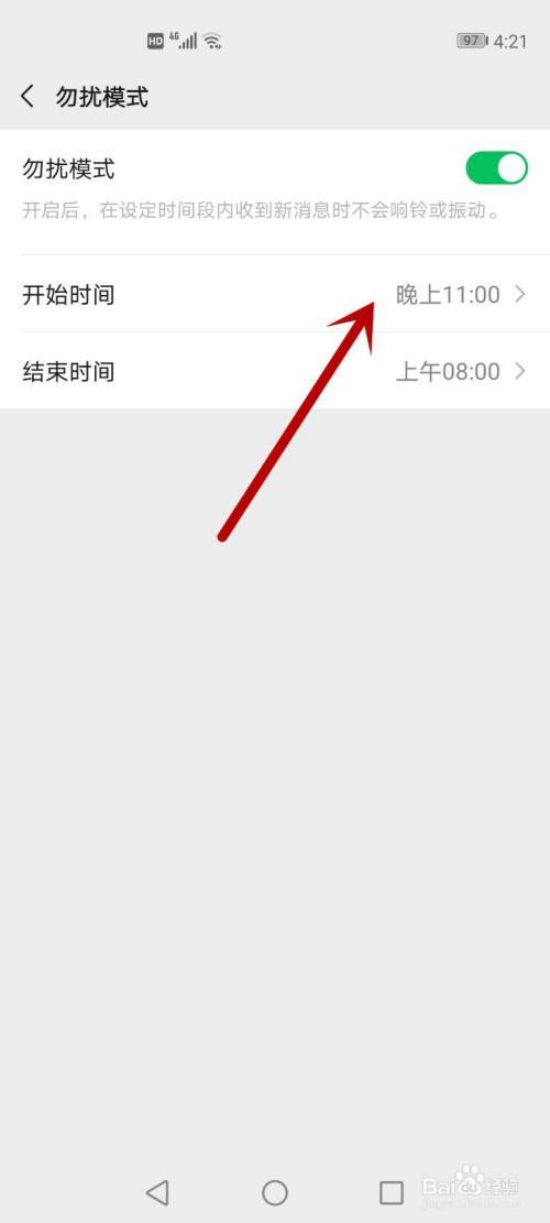 怎么查微信注册时间