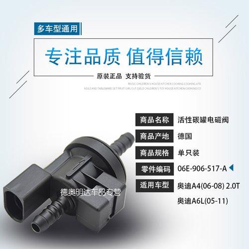 奥迪正时上盖的电磁阀叫什么