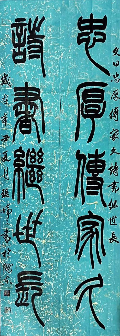 忠厚传家久后面一句是什么