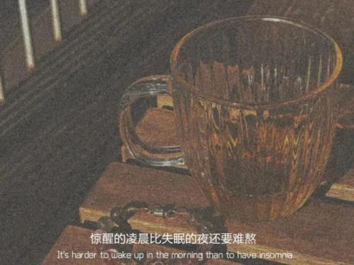 委屈求全的文案