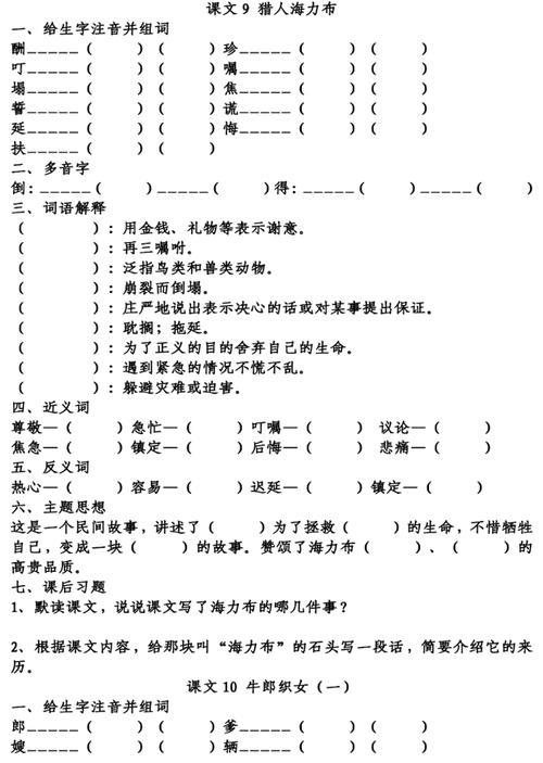 跑得什么填空