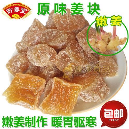 做姜糖一斤姜放多少糖最合适