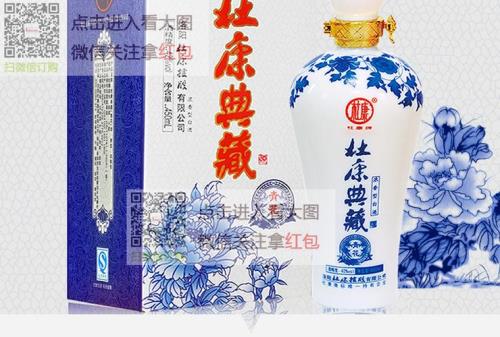 杜康典藏42度是什么价格