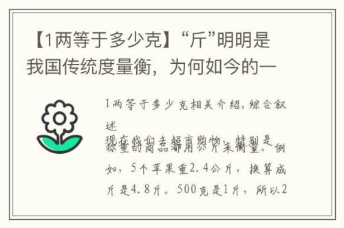 一两是多少克