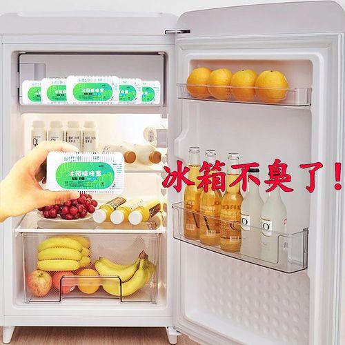 冰箱去除异味哪种物质效果最好
