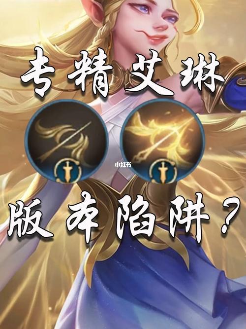 艾琳什么时候出专精
