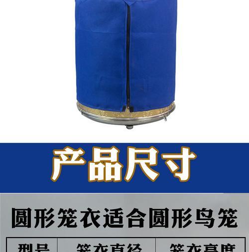 贝子鸟什么情况下需要罩笼衣