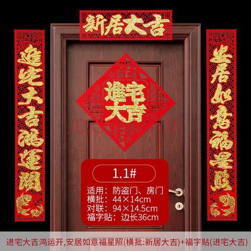 入伙大吉的祝福语