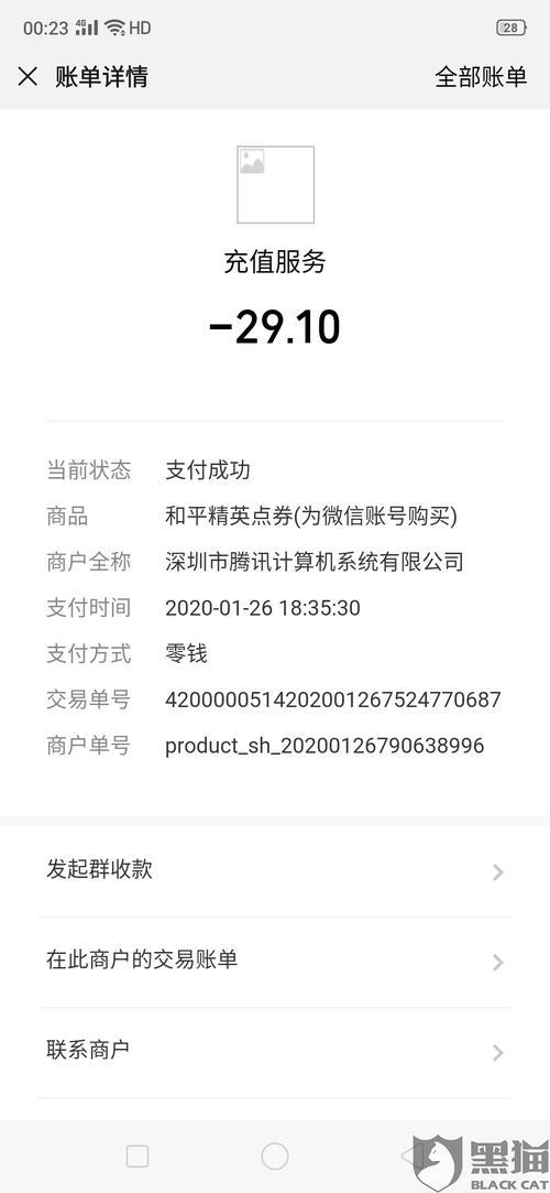 精英手册可以退款吗