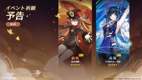 原神魈能跟胡桃配一队吗