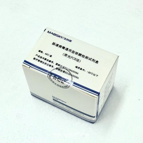 长春哪有卖自测核酸试剂盒