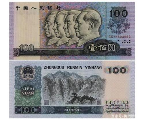 人民币单位有几种