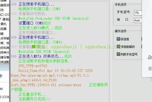 oppo激活锁怎么解除