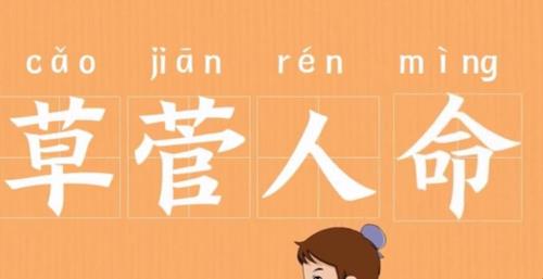 好客如命是成语吗