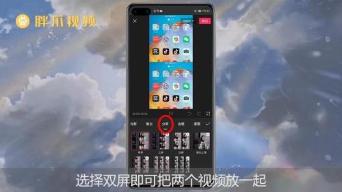 oppo手机怎么分屏刷抖音