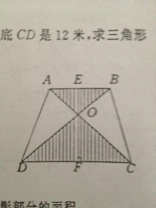 梯形已知三条边怎么算第四条边