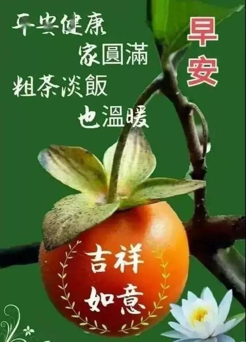 2023年早上好祝福语