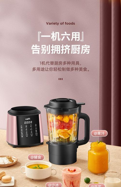 华帝破壁机出现e1怎么解决
