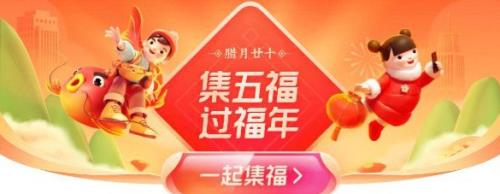 五福同享卡是什么意思