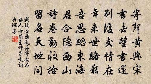 故人诗寄是何意思