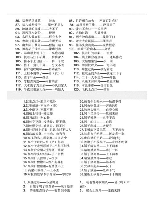 夸人歇后语加俏皮话