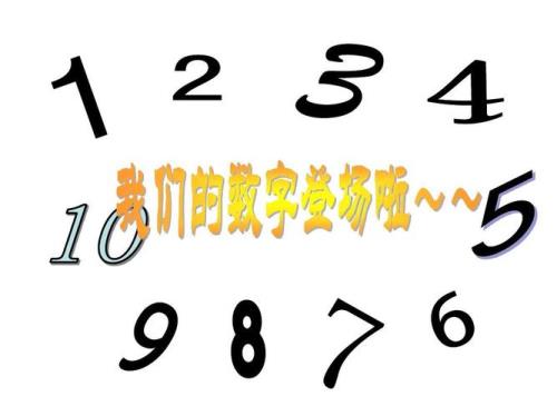 0的相邻数是什么
