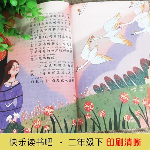 花的校园注音