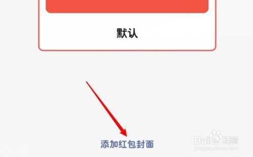 微信红包封面怎么领取序列号