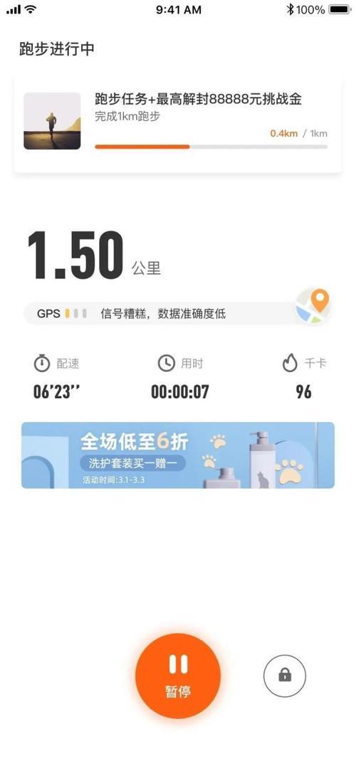跑付app合法吗
