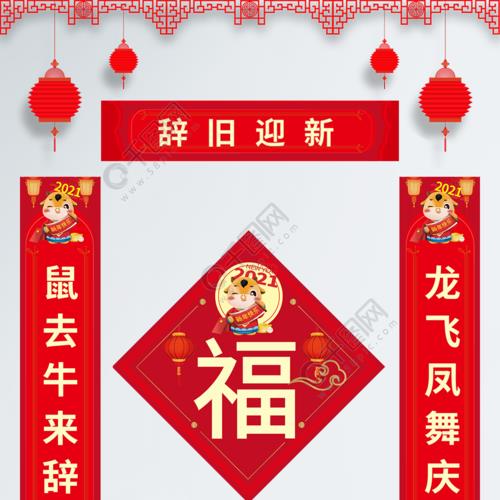 给新家贴对联文案