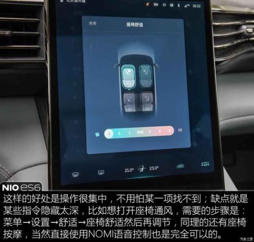 蔚来es6怎么绑定app